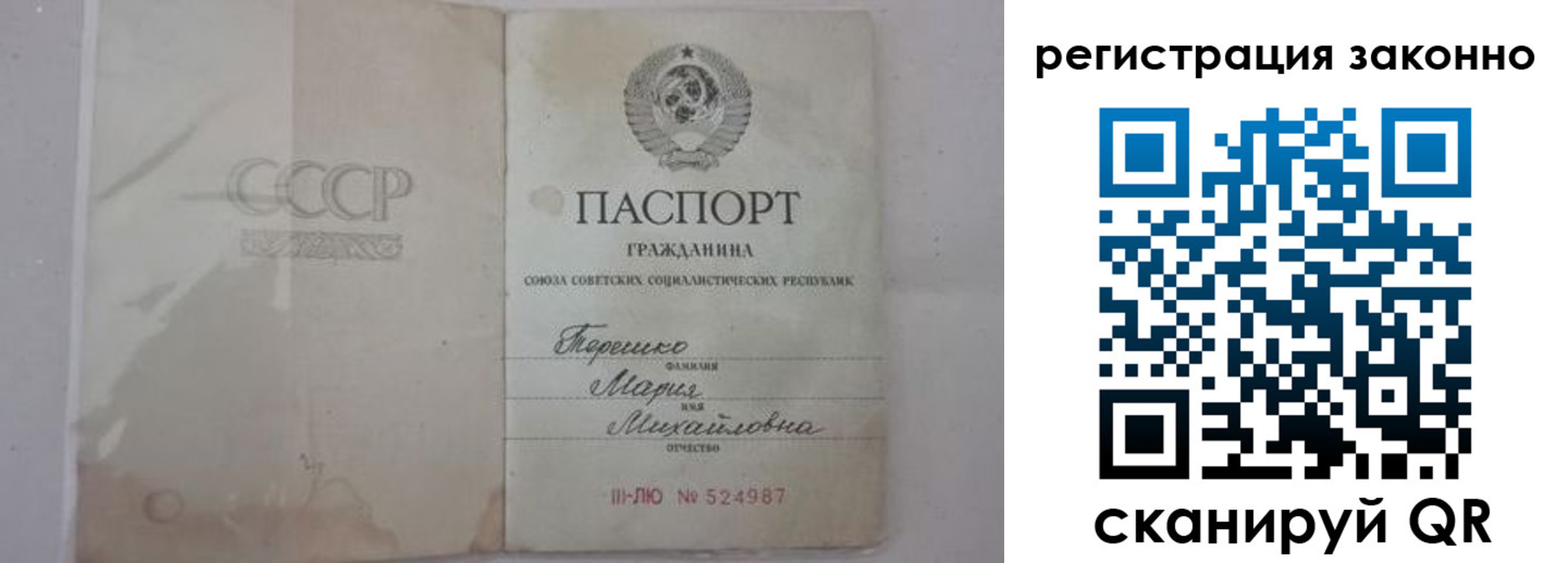 временная регистрация надежно в Белоярске