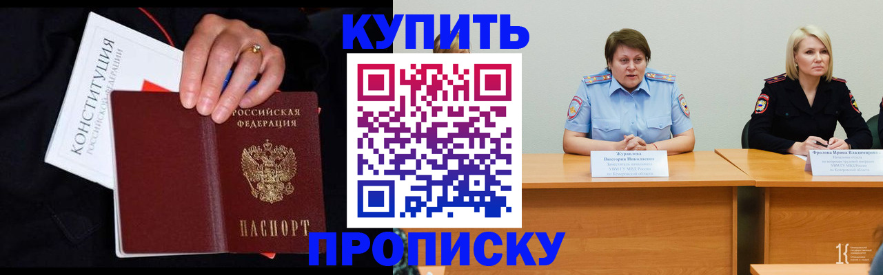 прописка от собственника в Белоярске