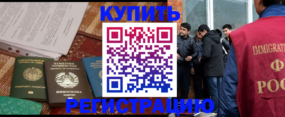прописка регистрация в Белоярске