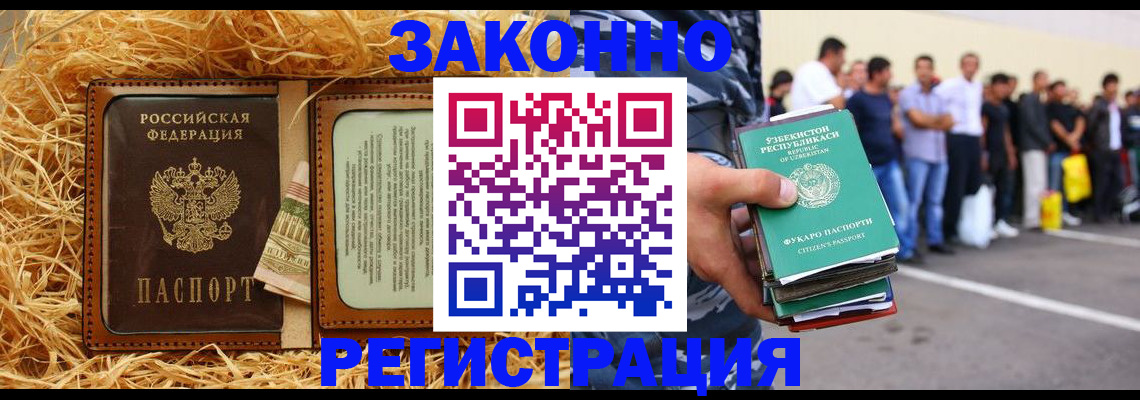 прописка ребенка в Белоярске