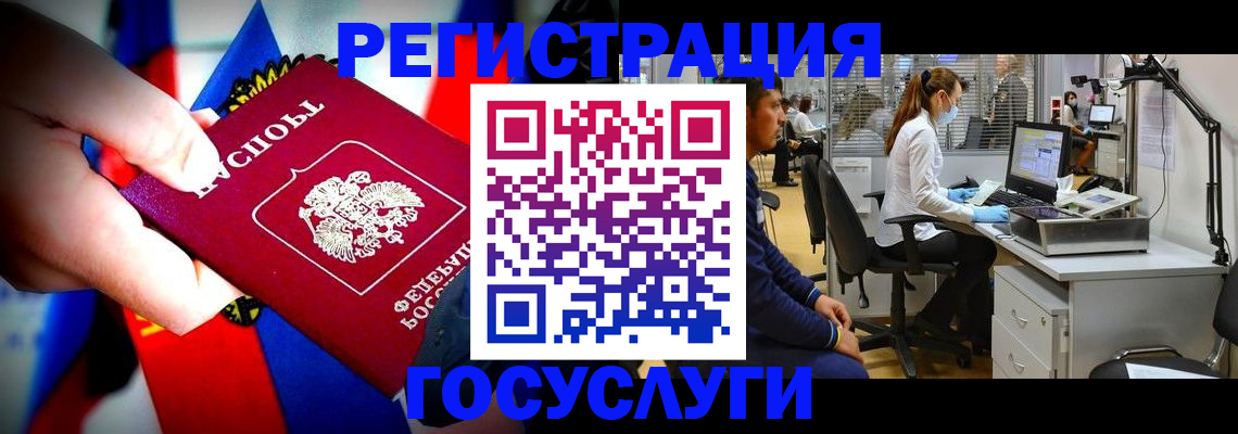 прописка законно в Белоярске