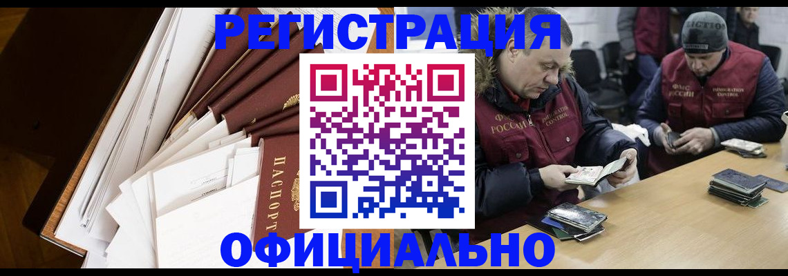 прописка регистрация в Белоярске